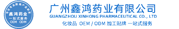 暨科化妆品源头OEM加工贴牌 化妆品生产企业