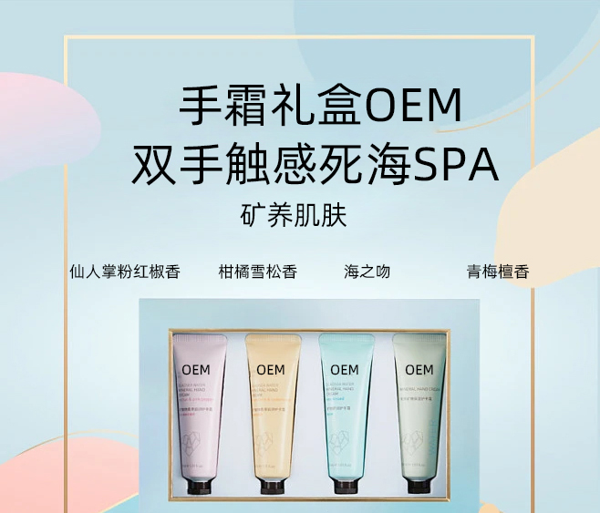 暨科_护手霜OEM 补水保湿 滋养手部 修护去死皮 嫩白滋养 护手霜代加工贴牌