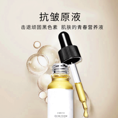 暨科_广州化妆品厂定制加工贴牌——抗皱抗初老精华液OEM
