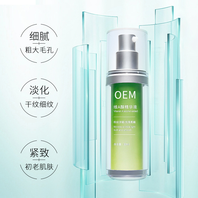 暨科_抗初老精华液OEM