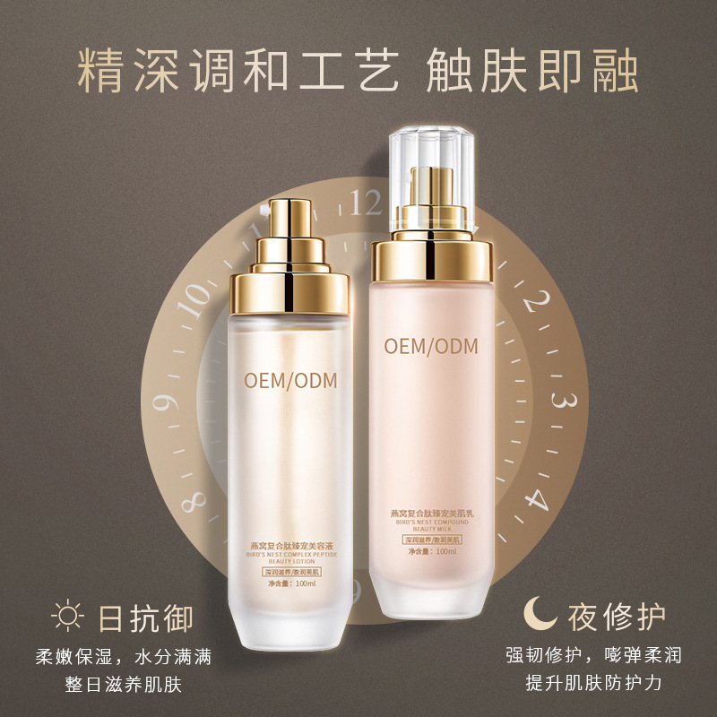 暨科_燕窝水乳套盒OEM