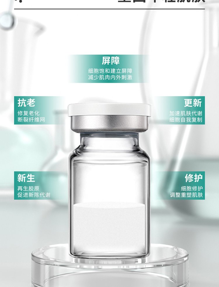 暨科_Ⅲ型胶原蛋白OEM 轻yi美 激活胶原蛋白再生