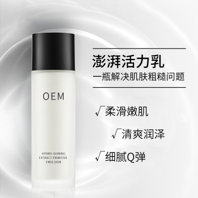 暨科_保湿精华液OEM