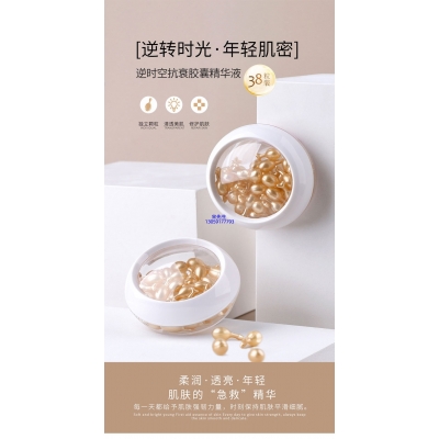 暨科_逆时空抗衰精华液次抛胶囊代加工oem