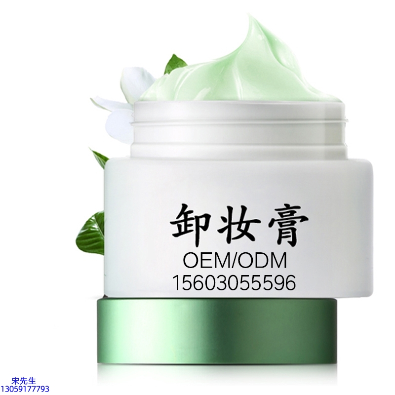 暨科_卸妆膏 温和不刺激 O刺激配方 深层清洁彩妆护肤面部无残留