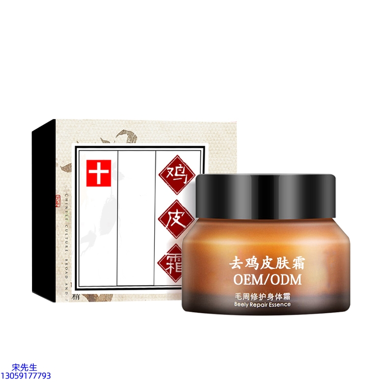 暨科_去鸡皮肤毛刺毛角周滋润修复保湿身体霜
