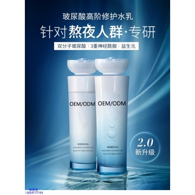 暨科_玻尿酸水乳套装