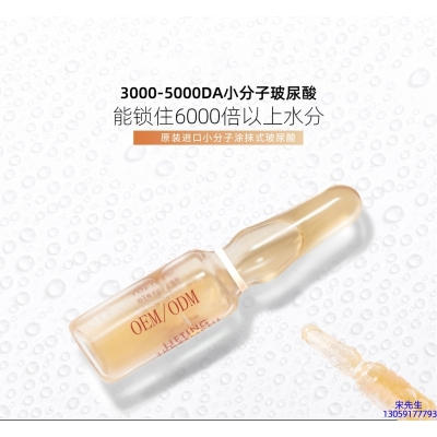 暨科_玻尿酸安培瓶原液