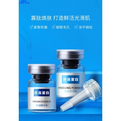 暨科_纤连蛋白冻干粉