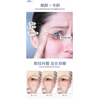 暨科_美容院玻尿酸微针眼贴