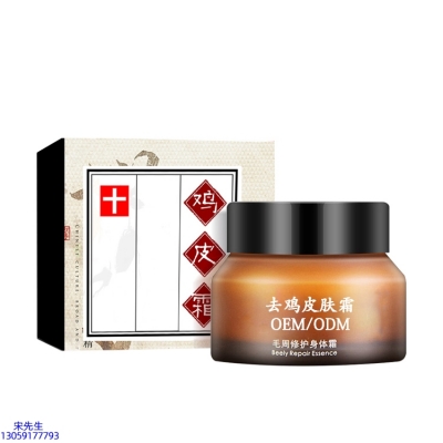 暨科_去鸡皮肤毛刺毛角周滋润修复保湿身体霜