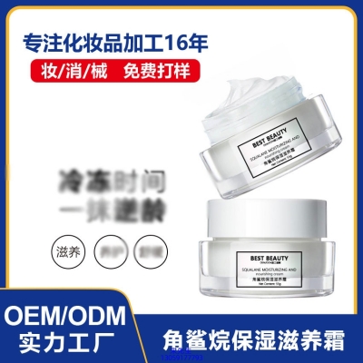 暨科_角鲨烷抗初老修护细纹保湿面霜