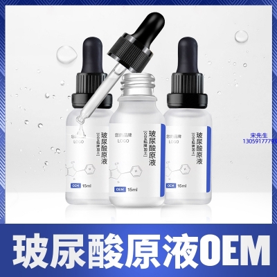 暨科_保湿抗皱小分子透明质酸原液OEM  玻尿酸原液oem加工贴牌