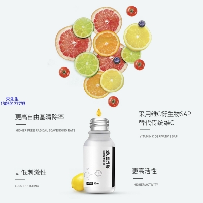 暨科_精华液VC面部去皱抗皱提拉精致补水保湿提亮肤色美白