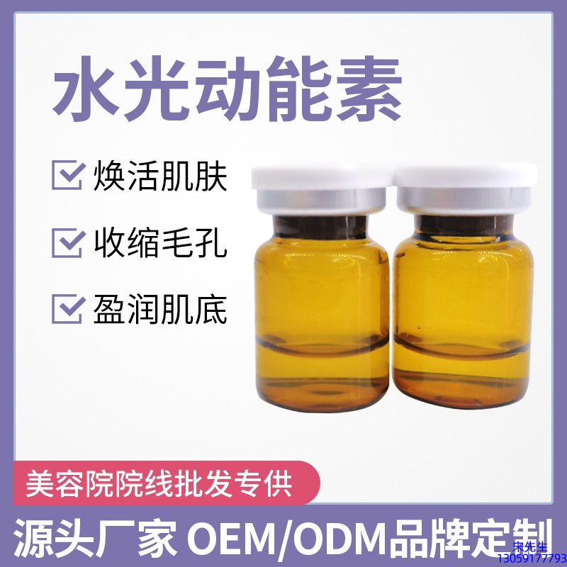 暨科_水光动能素精华原液后注意事项有哪些