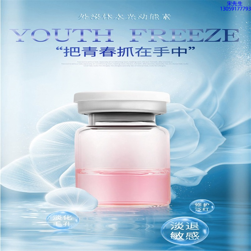 暨科_水光和有针区别