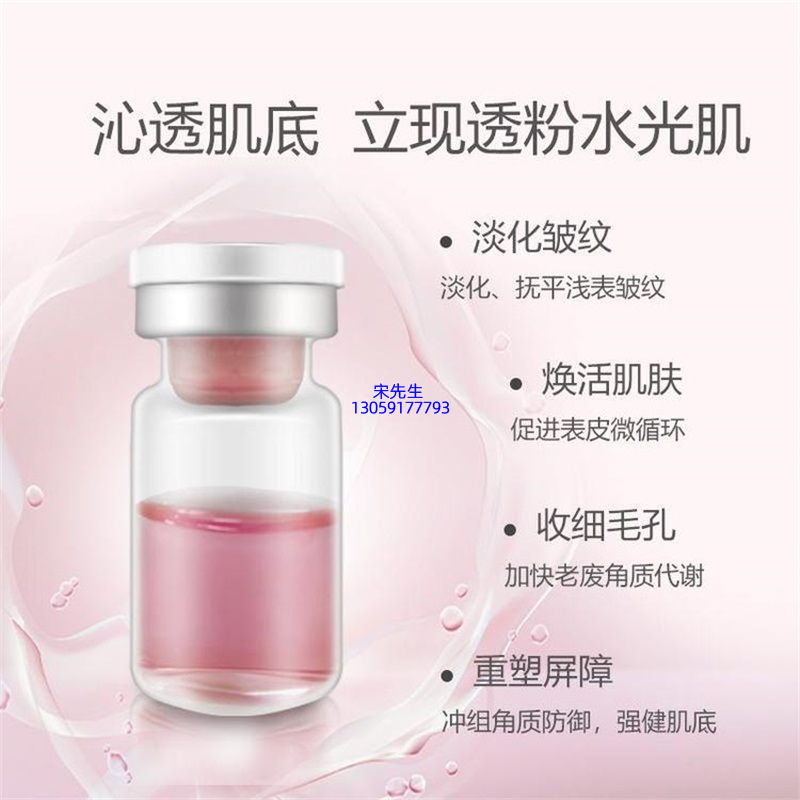 暨科_水光动能素精华原液代加工