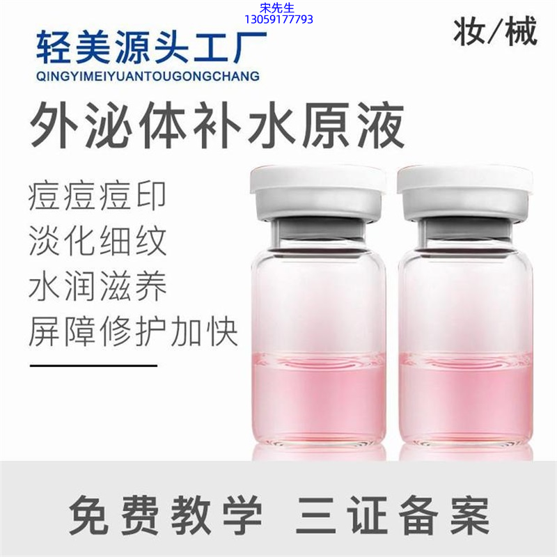 暨科_水光逆龄抗衰