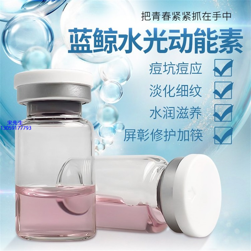 暨科_水光动能素精华原液保湿