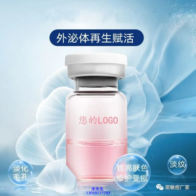 暨科_水光动能素精华原液到底是什么呢?
