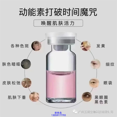 暨科_水光动能素厂家货源