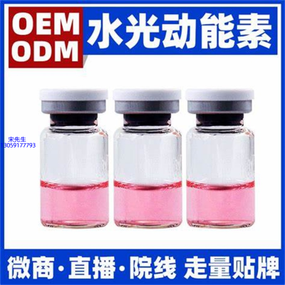 暨科_水光动能素精华原液胶原蛋白