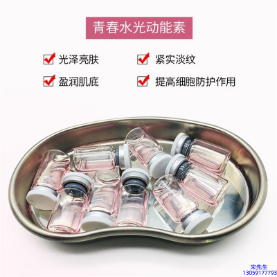 暨科_水光动能素补水