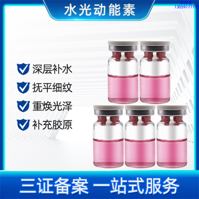 暨科_水光贴牌