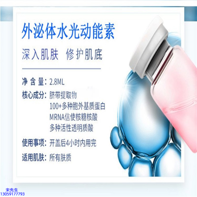 暨科_水光效果怎么样？