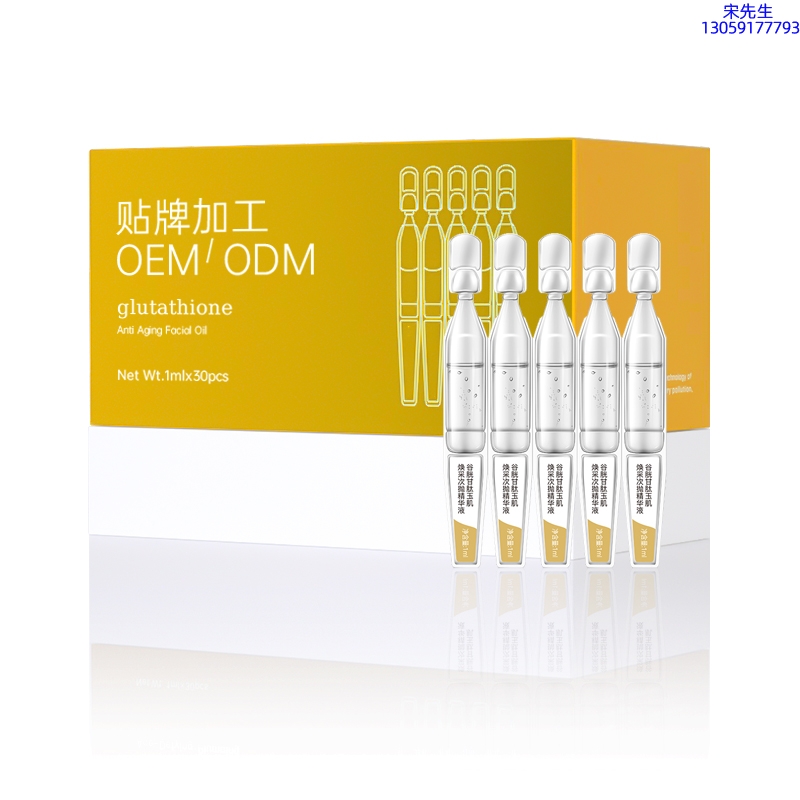 暨科_谷胱甘肽玉肌焕采次抛精华液（30支）